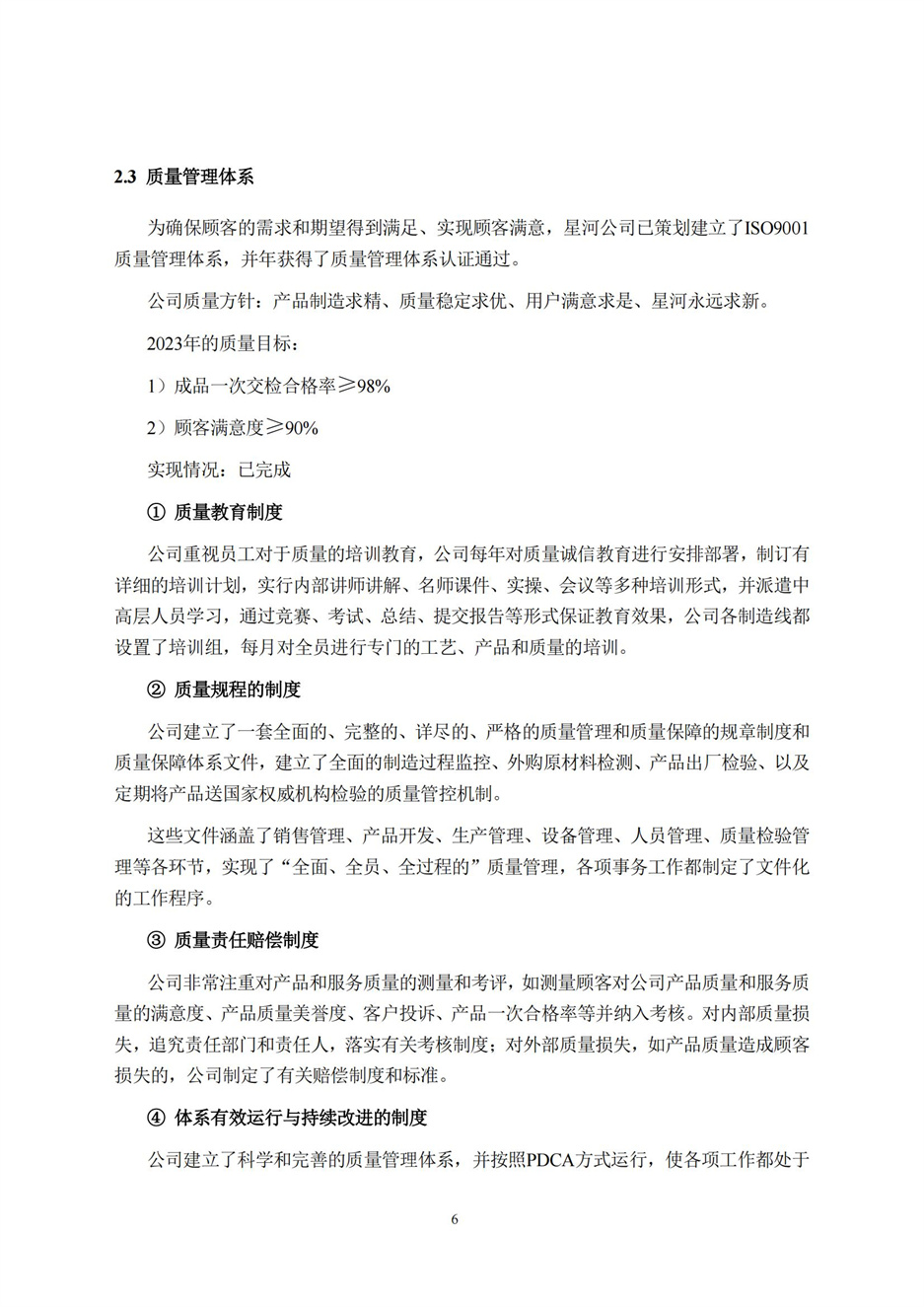 人生就是博_首页入口