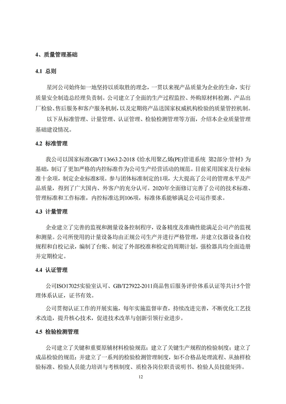 人生就是博_首页入口