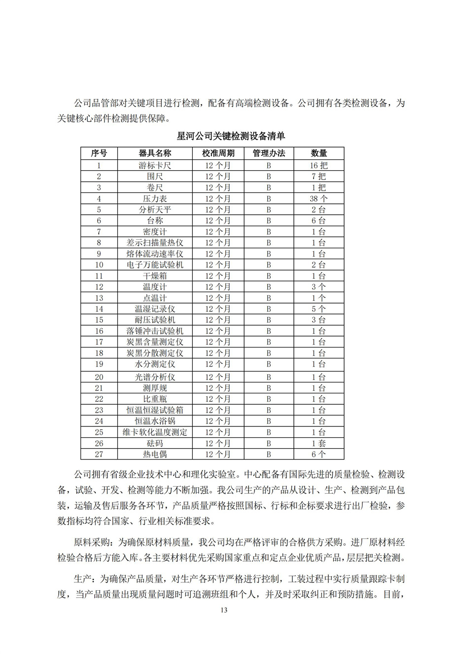 人生就是博_首页入口