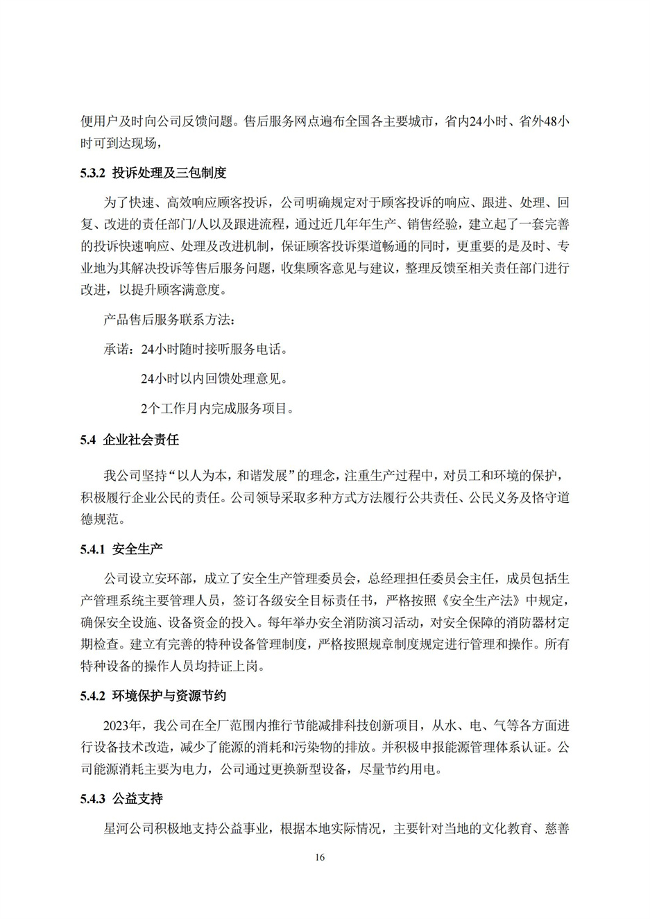 人生就是博_首页入口